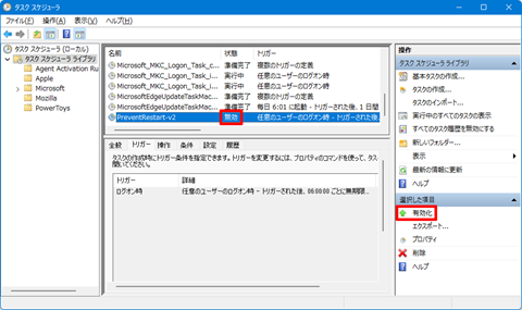 Windows11-prevent-restart-v2-044
