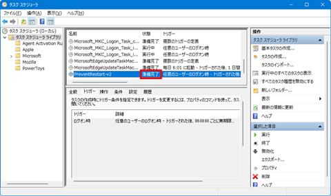Windows11-prevent-restart-v2-045