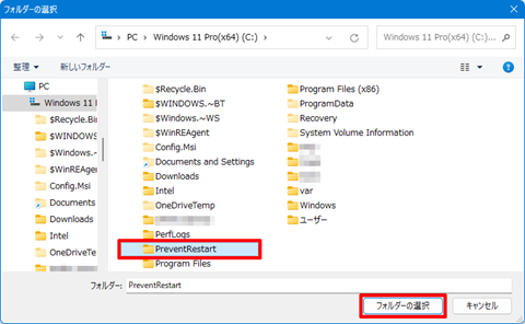 Windows11-prevent-restart-v2-055