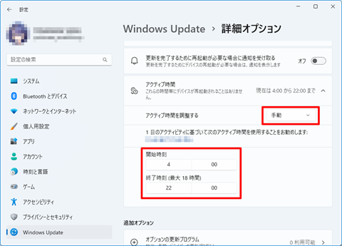 Windows11-prevent-restart-v2-062