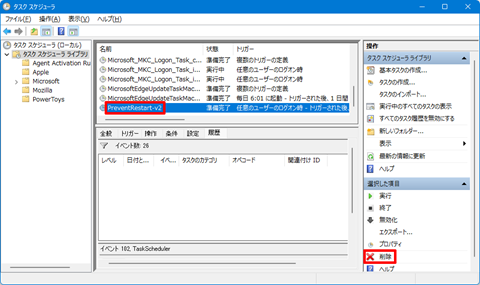 Windows11-prevent-restart-v2-071