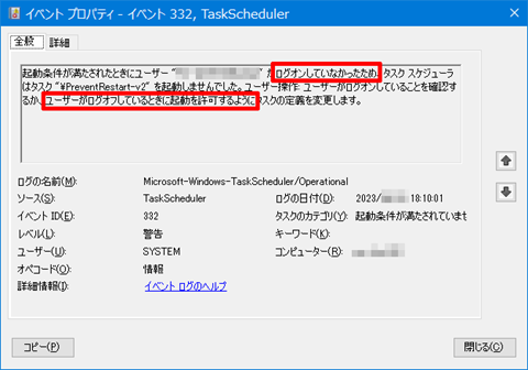 Windows11-prevent-restart-v2-082