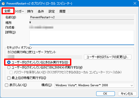 Windows11-prevent-restart-v2-085