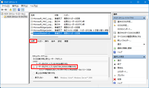 Windows11-prevent-restart-v2-088