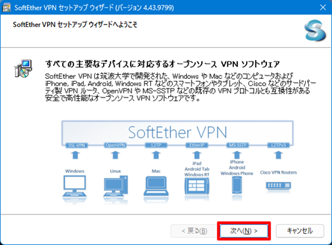 SoftEther-VPN-Server-Migration-011