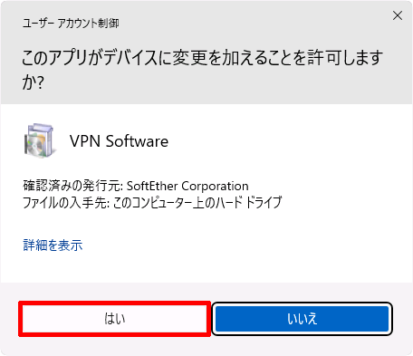SoftEther-VPN-Server-Migration-012
