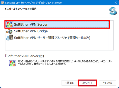 SoftEther-VPN-Server-Migration-013