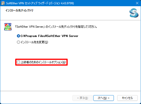 SoftEther-VPN-Server-Migration-017