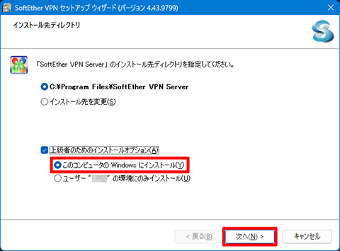 SoftEther-VPN-Server-Migration-018