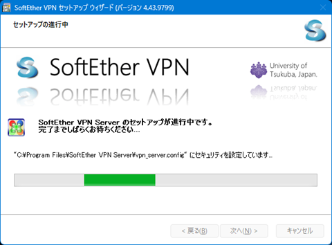 SoftEther-VPN-Server-Migration-020