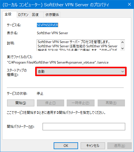 SoftEther-VPN-Server-Migration-075
