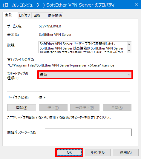 SoftEther-VPN-Server-Migration-076