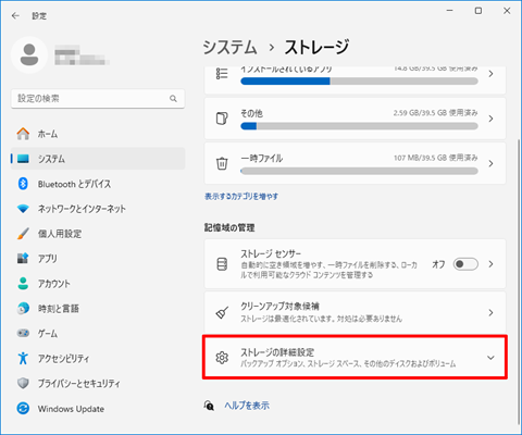 Windows11-Expand-recovery-partition-024