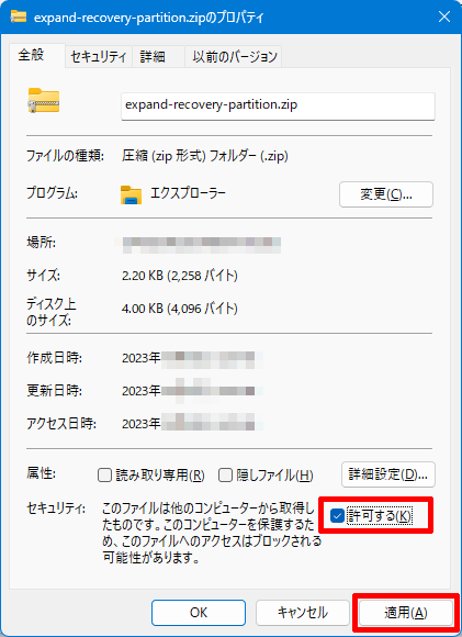 Windows11-Expand-recovery-partition-041