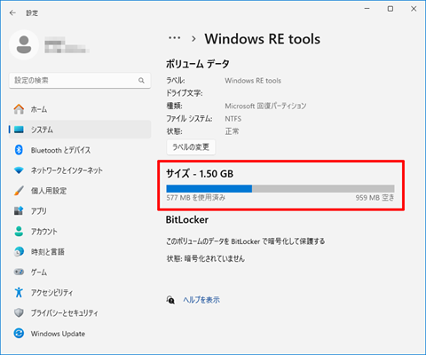 Windows11-Expand-recovery-partition-072