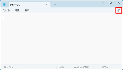 Windows11-New-Notepad-auto-save-022