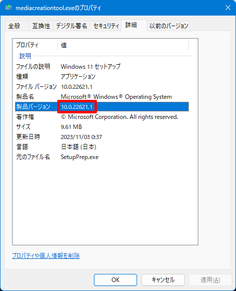 Windows11-23h2-release-021
