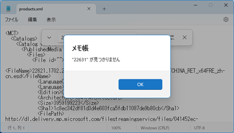 Windows11-23h2-release-025