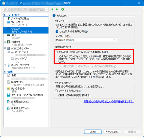 Windows11-Hyper-V-Untrusted-Guardian-problem-011