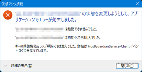 Windows11-Hyper-V-Untrusted-Guardian-problem-012